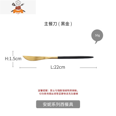黑金304不锈钢on网红西餐餐具套装两件套家用牛排西餐刀叉欧式 敬平 黑金主餐刀