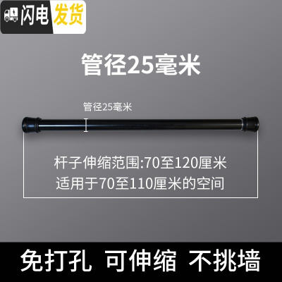 三维工匠免打孔浴帘杆伸缩杆卫生间晾衣架窗帘杆帘杆浴室卧室衣柜撑杆子 黑70-120cm[25管径]浴杆