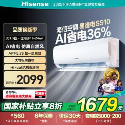 [官方自营]海信1.5匹速冷热 新一级能效大风量速冷暖APP智能变频防直吹壁挂式空调挂机KFR-35GW/S510-X1