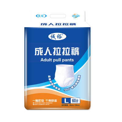 诚裕成人拉拉裤老年人纸尿裤男女通用尿不湿L/XL/XXL加大号一次性尿垫