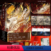 [正版]龙骨焚箱 全3册 小说 尾鱼 奇情悬疑新书 怨气撞铃 七根凶简 三线轮洄系列青春文学言情奇幻推理小说实体书 图