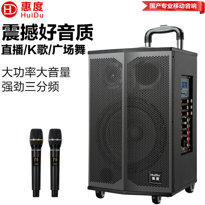 惠度(HuiDu)T-12L专业十二寸大功率大声压户外拉杆音响带电池话筒(销售单位:台)