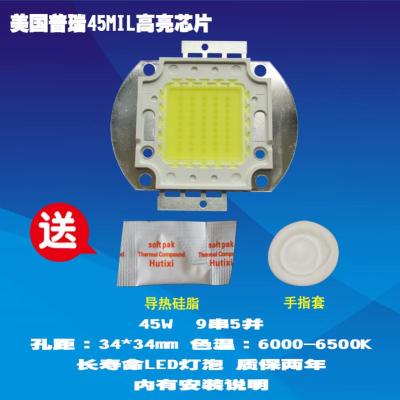 成越福满门B100BB 45W普瑞45MIL高亮芯片LED投影机投影仪灯泡