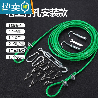 敬平晾衣绳晒被绳挂衣服阳台晒被子器架室外家用户外包塑钢丝凉衣绳 4mm粗10米长 打孔安装款(绿色)绳子
