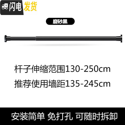 三维工匠浴室浴帘杆免打孔伸缩杆阳台晾衣架衣柜撑杆卫生间晾衣杆窗帘杆子 黑色130cm-250cm