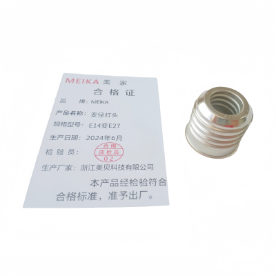 MEIKA 变径灯头 E14变E27 个