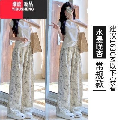 YIBUSHENG冰丝水墨阔腿裤女季高腰显瘦垂感雪纺扎染国风慵懒休闲防蚊防晒