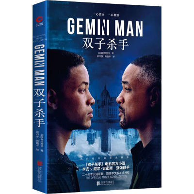 [M]双子杀手-9787559637246