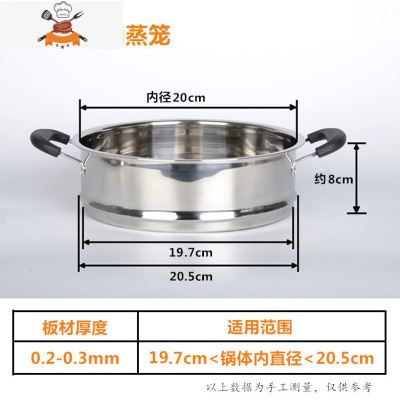 笼屉 加厚加高不锈钢蒸格蒸笼蒸屉20cm-40cm多用锅蒸锅笼 敬平