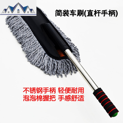 汽车掸子拖把除尘蜡刷车用清洁工具洗车刷软毛专用擦车灰扫雪家用 三维工匠