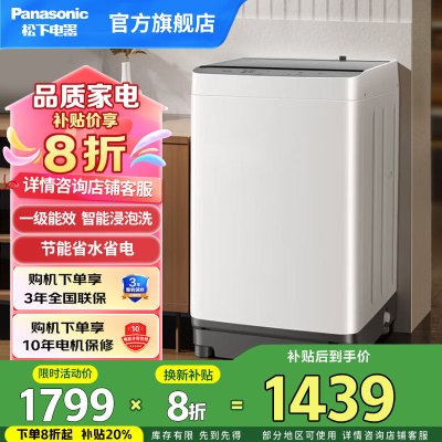 波轮洗衣机全自动 10kg洗衣机 一级能效家用智能洗浸泡洗 节能省水省电桶自洁 XQG100-K3AF