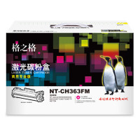 格之格 NT-CH363FM 激光碳粉盒 (适用HP LaserJet M553N/M553X/M577C/M577Z)