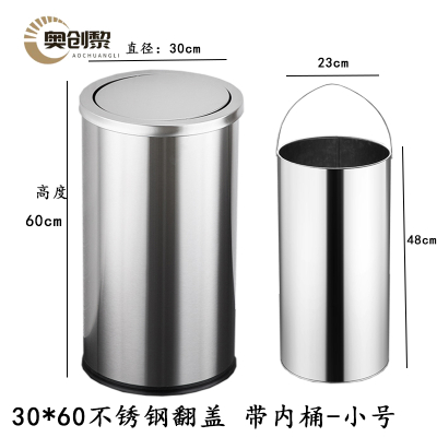 奥创黎 不锈钢垃圾桶 小号 个