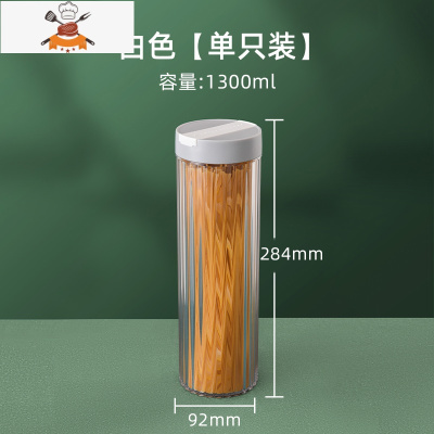 意面桶密封罐食品级罐面条五谷杂粮收纳盒储物罐子防潮储存罐厨房 敬平 白色厨房收纳盒