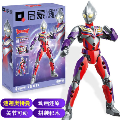 正版启蒙奥特曼积木赛罗泽塔欧布迪迦奥特曼可动人偶套装拼装玩具 迪迦奥特曼