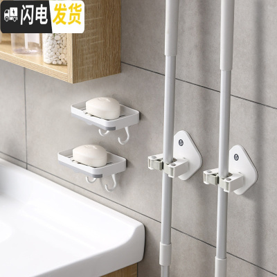 三维工匠拖把夹挂钩拖布浴室家用强力免打孔壁挂卫生间置物收纳架墙上 [皂盒套餐]拖把夹2个+皂盒2个(带接水托盘)