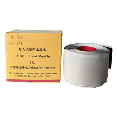 学泰 复合绝缘防水胶带 JXFSD-1.65mm*50mm*3m 卷