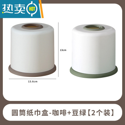 敬平纸巾盒抽纸盒家用客厅北欧风圆形卷纸筒餐厅创意桌面简约收纳盒子 咖啡色+豆沙绿 居家2个装