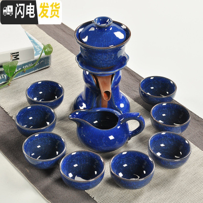 三维工匠冰裂半全自动茶具陶瓷功夫茶杯套装家用简约懒人茶具防烫冲泡茶器 冰裂自动茶具(宝蓝色)