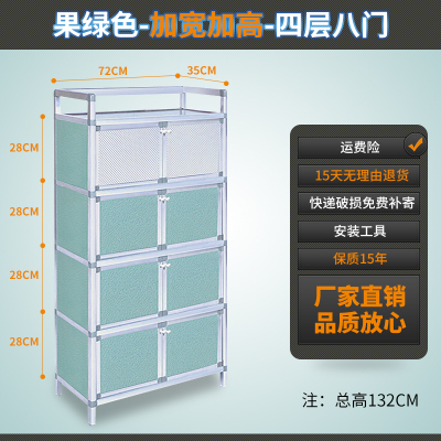 碗柜家用橱柜简易柜子储物收纳柜铝合金组装多功能放碗厨房置物架 四层八门加宽加厚果绿72*35*132