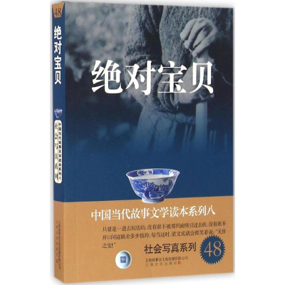 醉染图书宝贝9787553505855