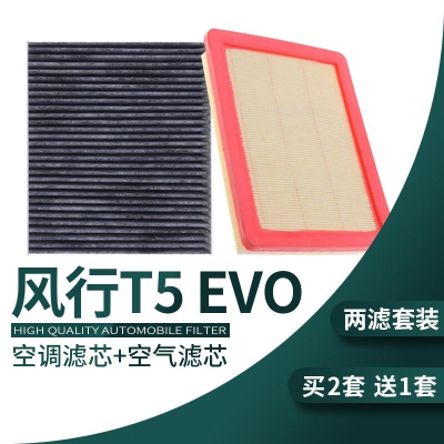 游枫亭适配21-22款东风风行t5 evo空调滤芯空气格套装汽车空滤原厂升级