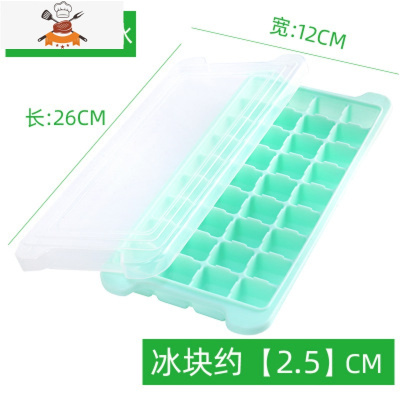 新疆发货网红硅胶冰格模具带盖制冰盒家用自制冰块雪糕磨具 敬平 绿色36格+防尘盖(硅胶软底)