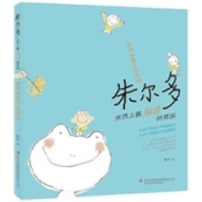 正版新书]我的秘密不告诉你黄宇9787553439631