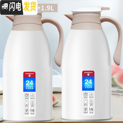 三维工匠保温水壶大容量家用小型热水瓶保温壶学生宿舍热水壶暖水壶保温杯 白色白1.9两只装