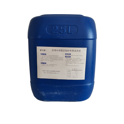 原子跃 空调冷凝器及铝材专用清洗剂 25kg/桶