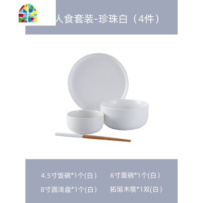 创意ins风碗碟套装 家用个性饭碗陶瓷碗盘网红餐具一人食碗筷组合 FENGHOU 二人食套装(7件)-碳晶黑