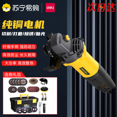 得力角磨机DCS670套餐二