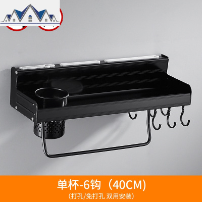 厨房黑色置物架壁挂刀架太空铝五金挂件免打孔厨卫收纳架调料架子 三维工匠