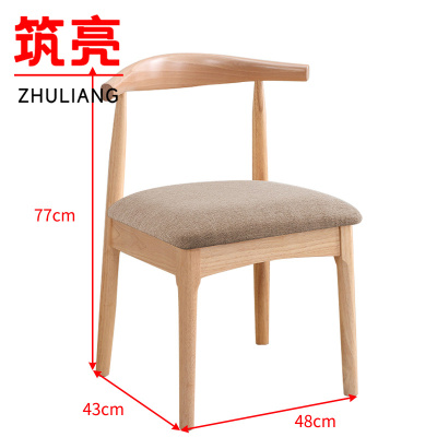 筑亮 牛角椅 原木色咖布垫 把