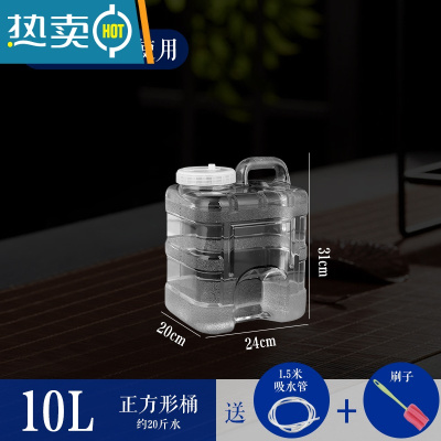 敬平透明功夫茶具茶几茶台储水桶泡茶用户外桶装水矿泉纯净水桶 10升白立式方桶+水管+刷子