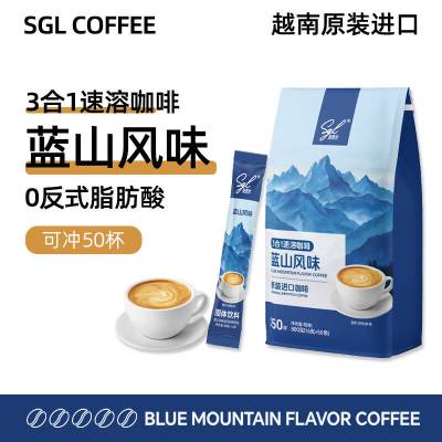 越南进口SGL COFFEE蓝山风味三合一速溶咖啡50条袋装