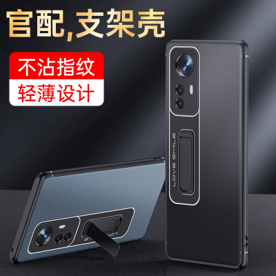 魅爱琳 小米12/小米12X/小米12Pro手机壳保护套外壳 商务轻薄 全包气囊防摔 磨砂软套简约 新式支架时尚手机套
