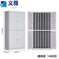 义尊 钥匙管理柜 1400位 台
