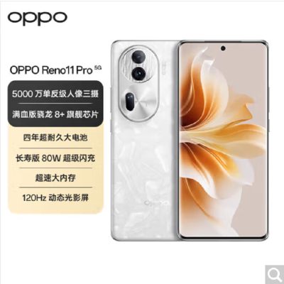 OPPO Reno11 Pro 月光宝石 12GB+512GB 5000万单反级人像三摄 骁龙8+旗舰芯片 5G手机