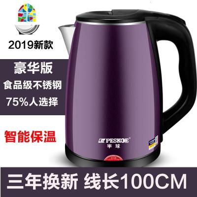 封后电水水壶家用304不锈钢保温电热烧水壶自动断电大容量 2.0L紫色高配无保温1米线(3年换新) 2L(含)-3L(不