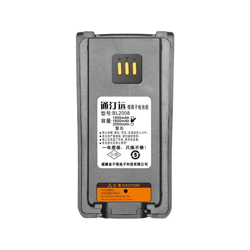 通汀远适配海能达PD700电池 BL2008/块(1800mAh)