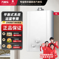 万家乐猫客MK3热水器 平衡机可安装在浴室 液化气8升家用