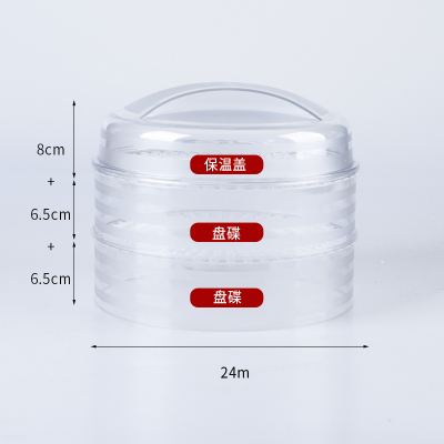 保温菜罩多层可叠加餐桌罩防苍蝇防尘罩食物饭罩冬天加热盖菜罩子 敬平 盖子+盘碟+盘碟[套装:三层]