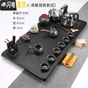 三维工匠茶具套装家用客厅乌金石茶盘大号紫砂功夫茶一体全自动泡茶道茶台 20行云流水凝香福源988 31件