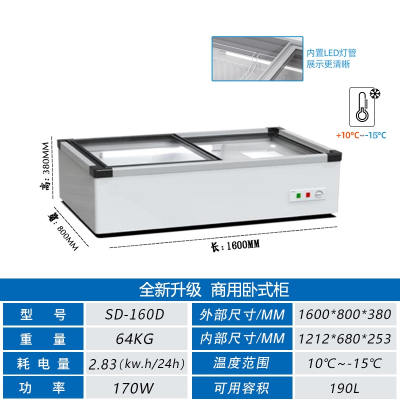 冰柜商用卧式烧烤炸串冷藏保鲜柜切夫曼台式小型摆摊展示柜冷冻冰箱_1600x800x380MM冷藏冷冻