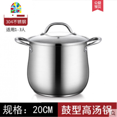 304不锈钢汤锅家用加厚煲汤拉面熬粥蒸煮炖锅大容量高汤锅 FENGHOU 304特厚三层复底22CM鼓形+蒸格