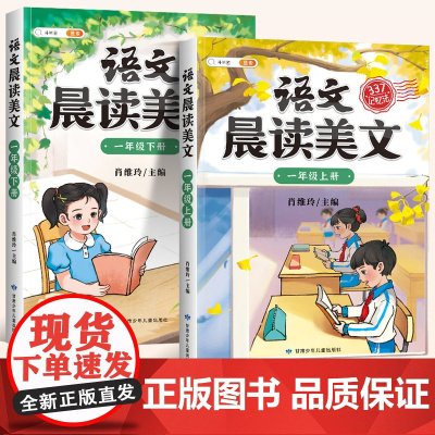 [斗半匠]一年级上册晨读美文小学生语文同步教材337晨读法每日一读半小时晚读晚诵60天优美句段篇积累句子大全一年级阅读课
