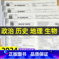 [单册]生物 国一上 [正版]初一小四门试卷测试卷人教版国一上册下册道德与法治生物地理历史同步练习簿初中必刷题全套小四科
