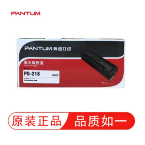 奔图(PANTUM)PD-218原装硒鼓适用于P2518NW M6518NW打印机碳粉盒 硒鼓 PD-218原装硒鼓