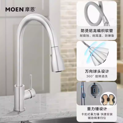 摩恩(MOEN) 厨房抽拉水龙头冷热水高抛万向旋转防溅水洗菜盆水槽龙头